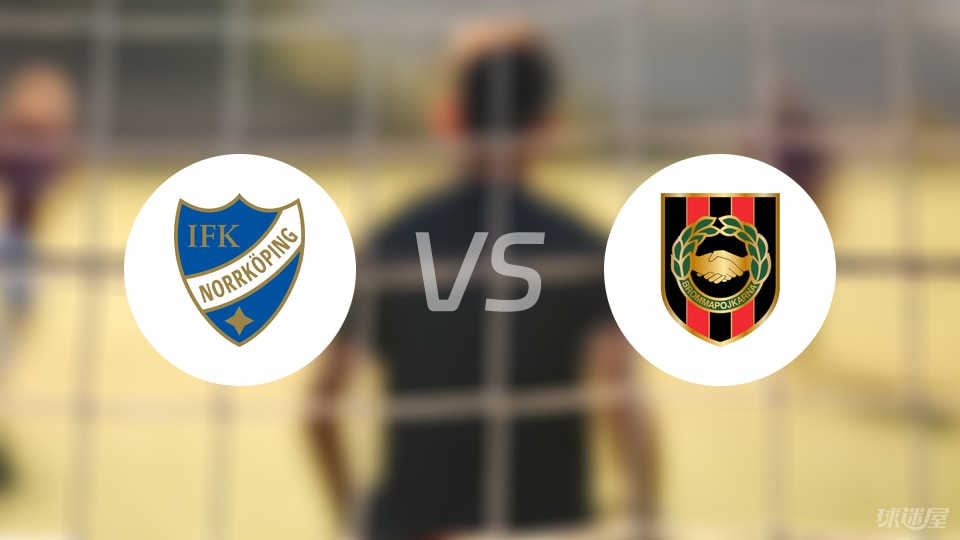 北雪平vs布洛马波卡纳首发